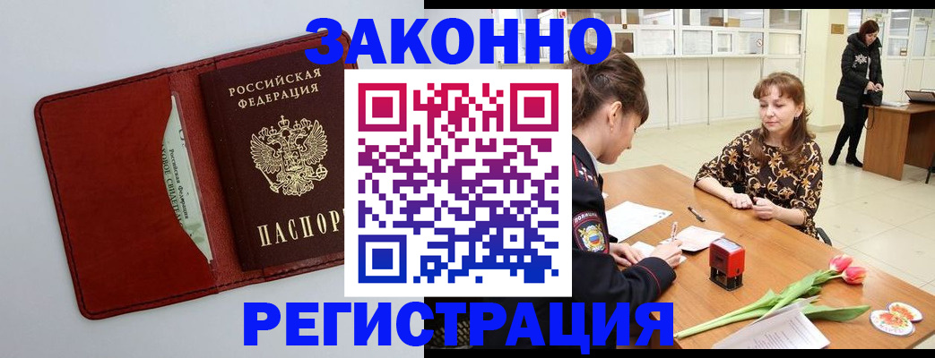 прописка для школы в Новоалександровске