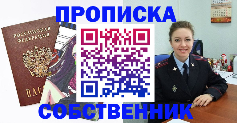 прописка регистрация в Новоалександровске