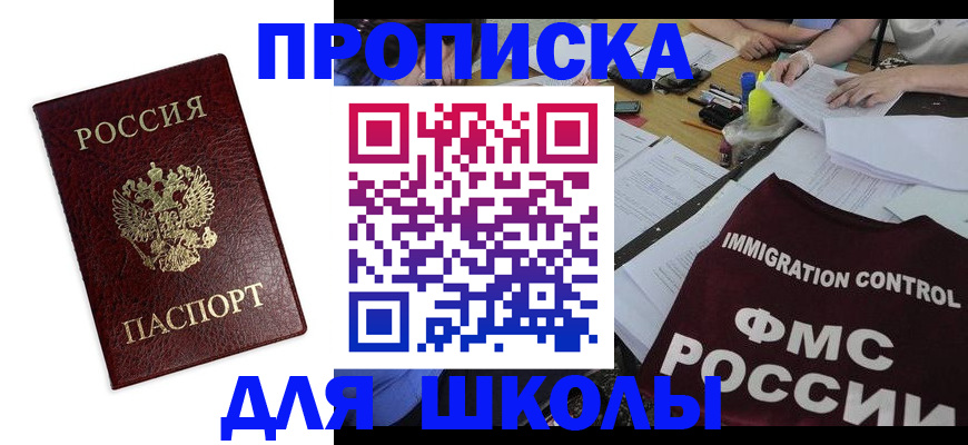 временная регистрация поиск в Новоалександровске
