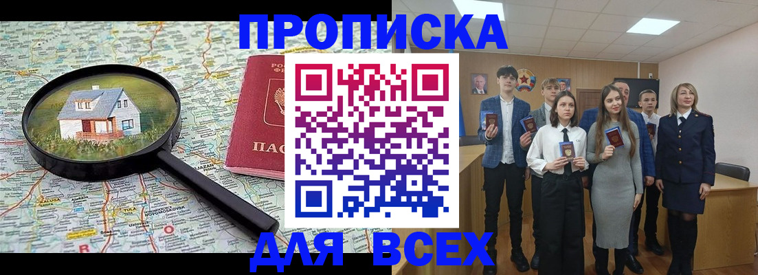 прописка ребенка в Новоалександровске