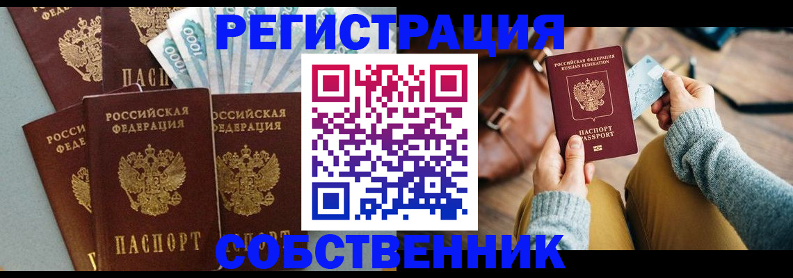 прописка паспорт в Новоалександровске